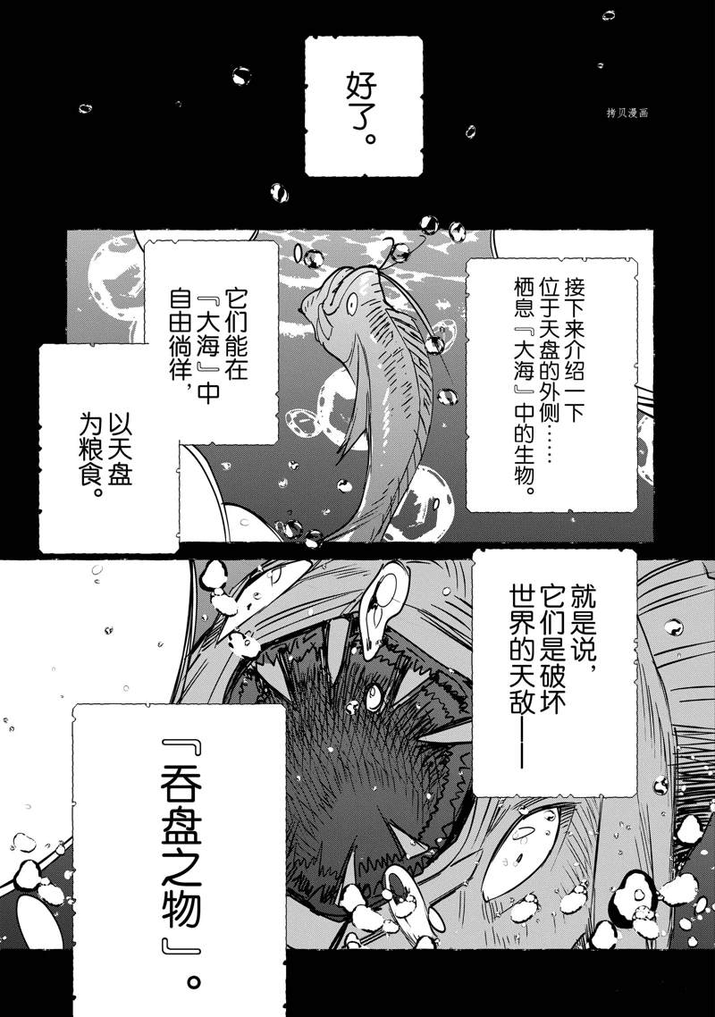 秒杀外挂太强了，异世界的家伙们根本就不是对手。－AΩ－ 第32话 试看版 第17页