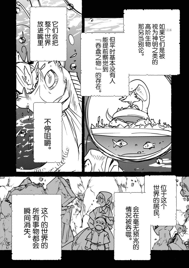 秒杀外挂太强了，异世界的家伙们根本就不是对手。－AΩ－ 第32话 试看版 第18页