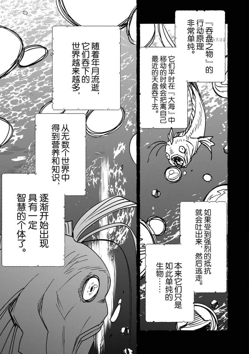 秒杀外挂太强了，异世界的家伙们根本就不是对手。－AΩ－ 第32话 试看版 第19页
