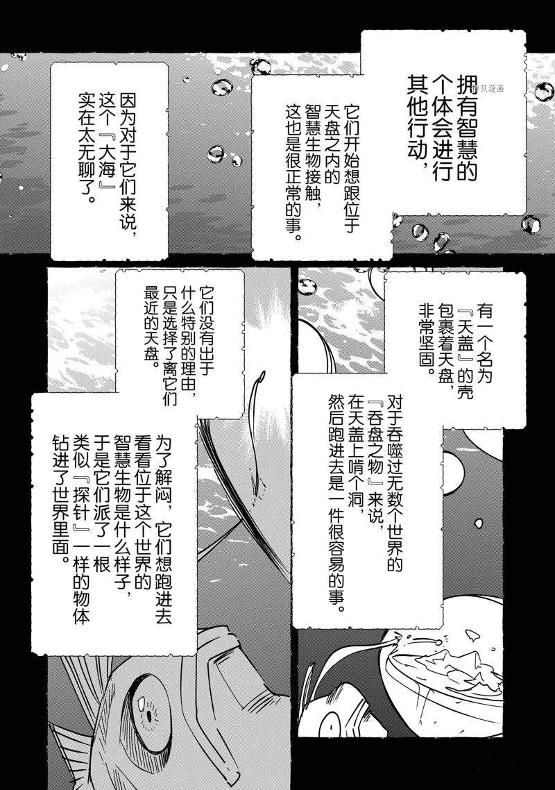 秒杀外挂太强了，异世界的家伙们根本就不是对手。－AΩ－ 第32话 试看版 第20页