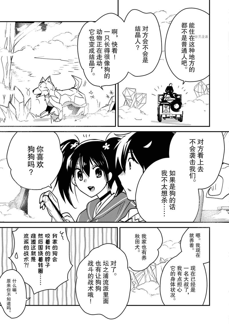 秒杀外挂太强了，异世界的家伙们根本就不是对手。－AΩ－ 第32话 试看版 第3页