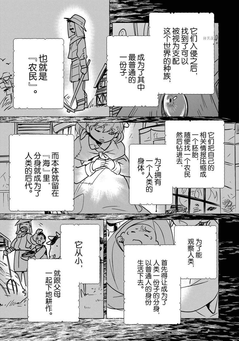 秒杀外挂太强了，异世界的家伙们根本就不是对手。－AΩ－ 第32话 试看版 第21页