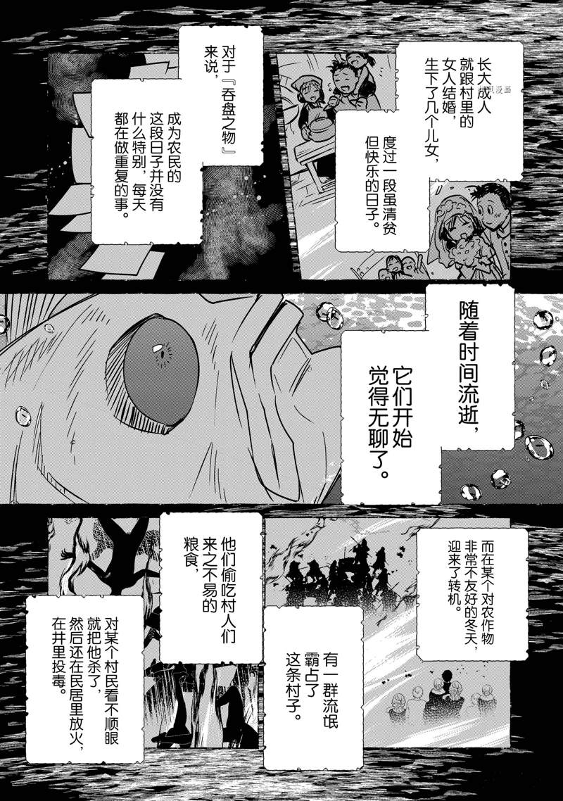 秒杀外挂太强了，异世界的家伙们根本就不是对手。－AΩ－ 第32话 试看版 第22页