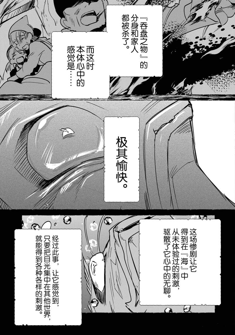 秒杀外挂太强了，异世界的家伙们根本就不是对手。－AΩ－ 第32话 试看版 第23页