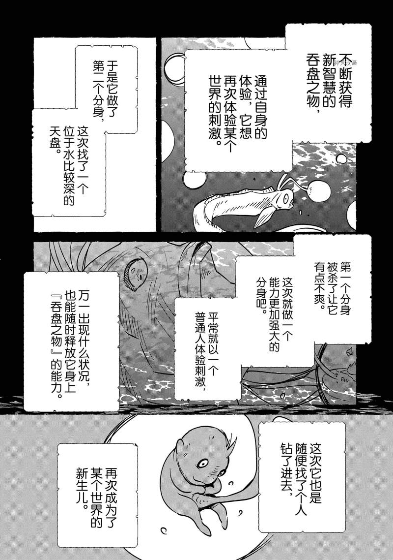 秒杀外挂太强了，异世界的家伙们根本就不是对手。－AΩ－ 第32话 试看版 第24页