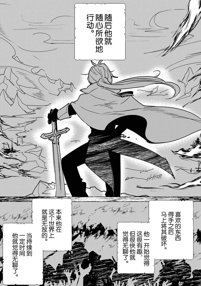 秒杀外挂太强了，异世界的家伙们根本就不是对手。－AΩ－ 第32话 试看版 第25页