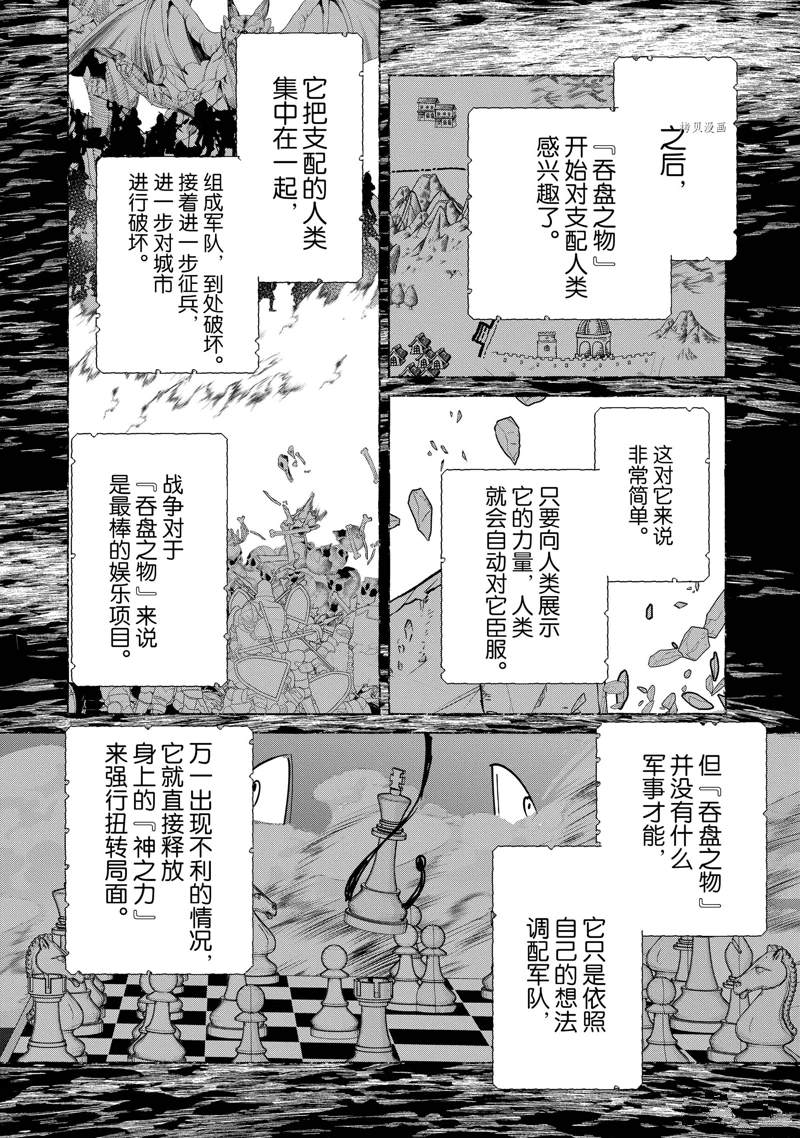 秒杀外挂太强了，异世界的家伙们根本就不是对手。－AΩ－ 第32话 试看版 第26页