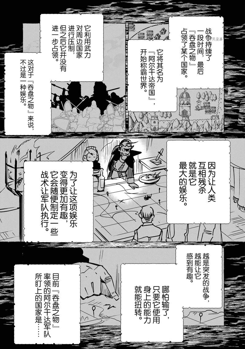 秒杀外挂太强了，异世界的家伙们根本就不是对手。－AΩ－ 第32话 试看版 第27页