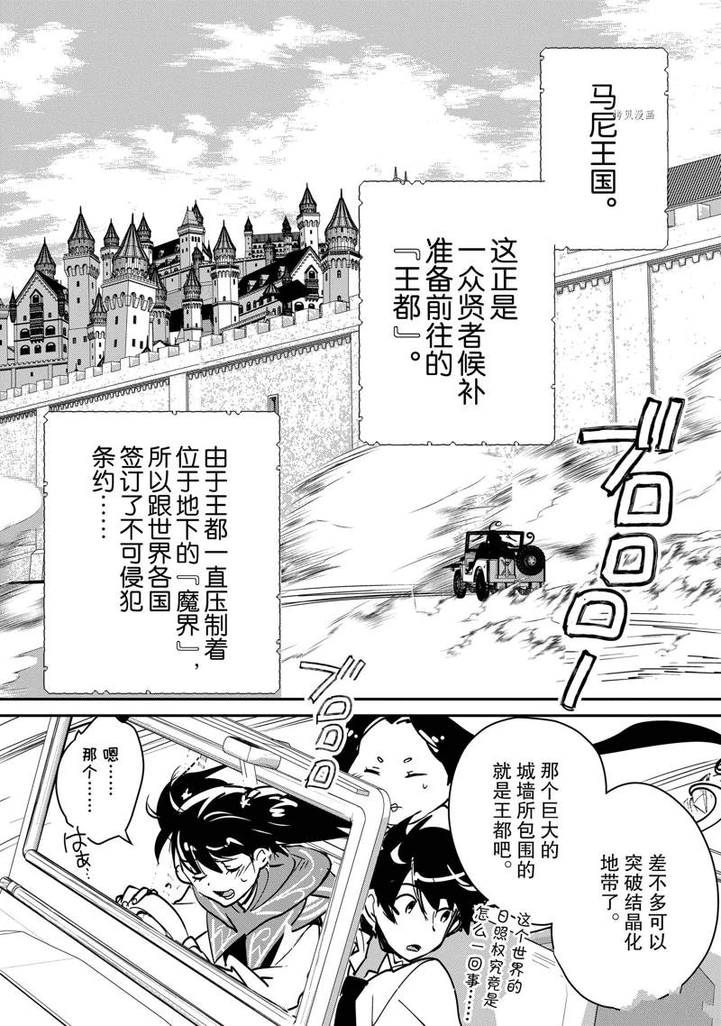 秒杀外挂太强了，异世界的家伙们根本就不是对手。－AΩ－ 第32话 试看版 第28页