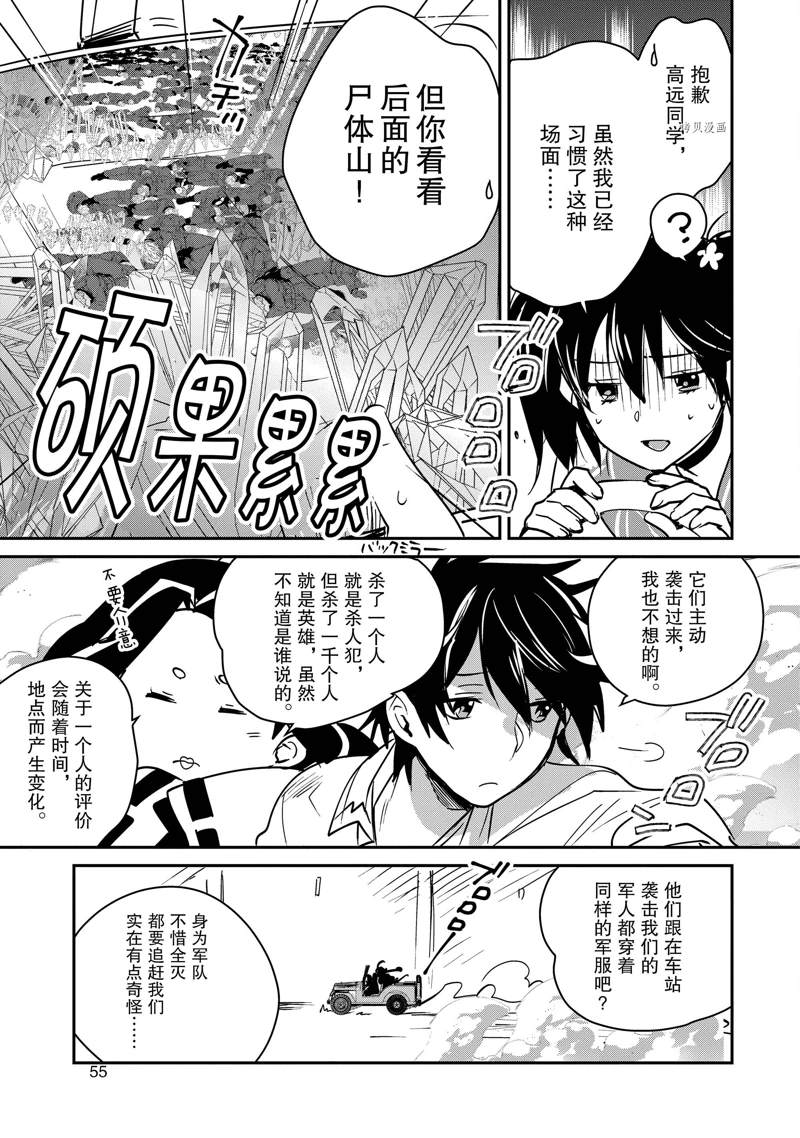 秒杀外挂太强了，异世界的家伙们根本就不是对手。－AΩ－ 第32话 试看版 第29页