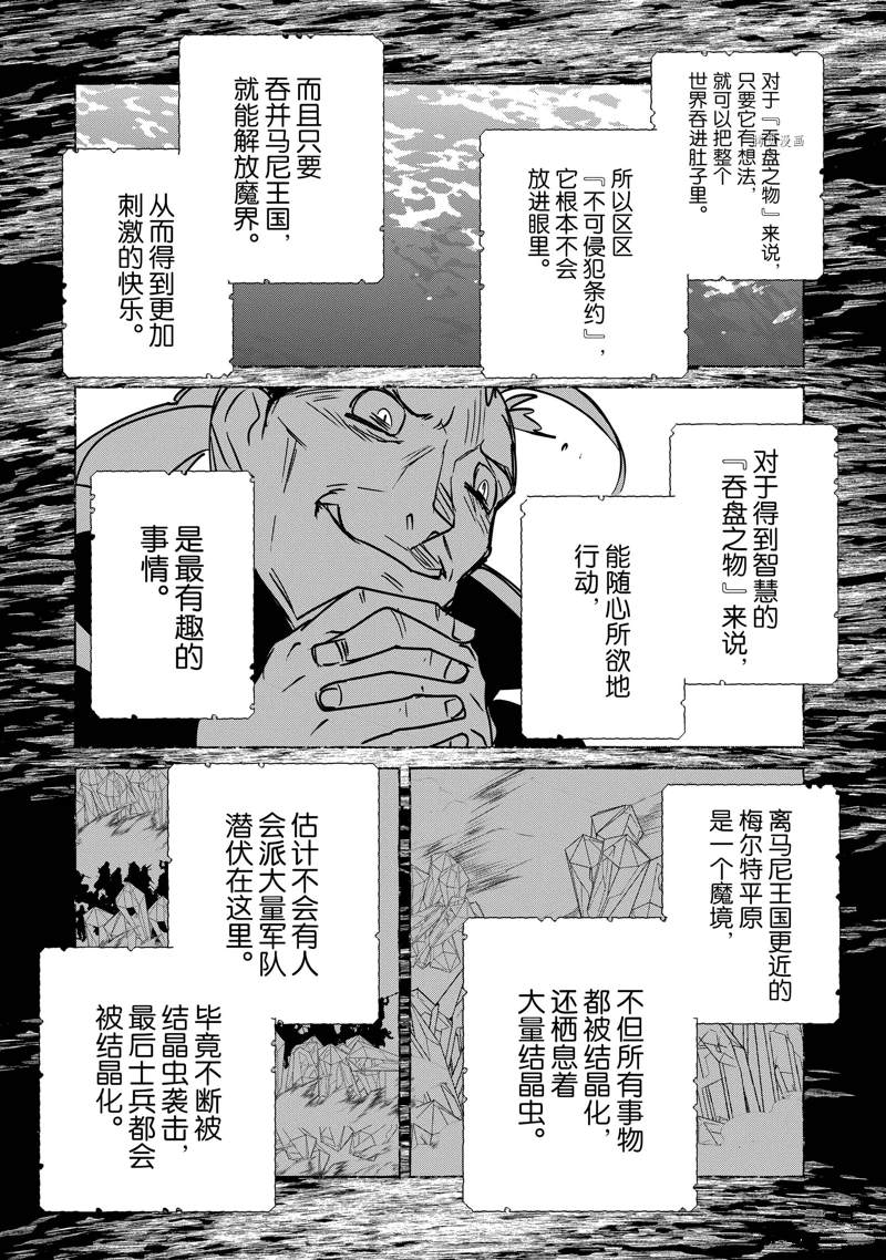 秒杀外挂太强了，异世界的家伙们根本就不是对手。－AΩ－ 第32话 试看版 第30页