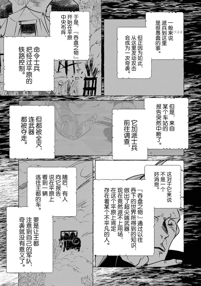 秒杀外挂太强了，异世界的家伙们根本就不是对手。－AΩ－ 第32话 试看版 第31页