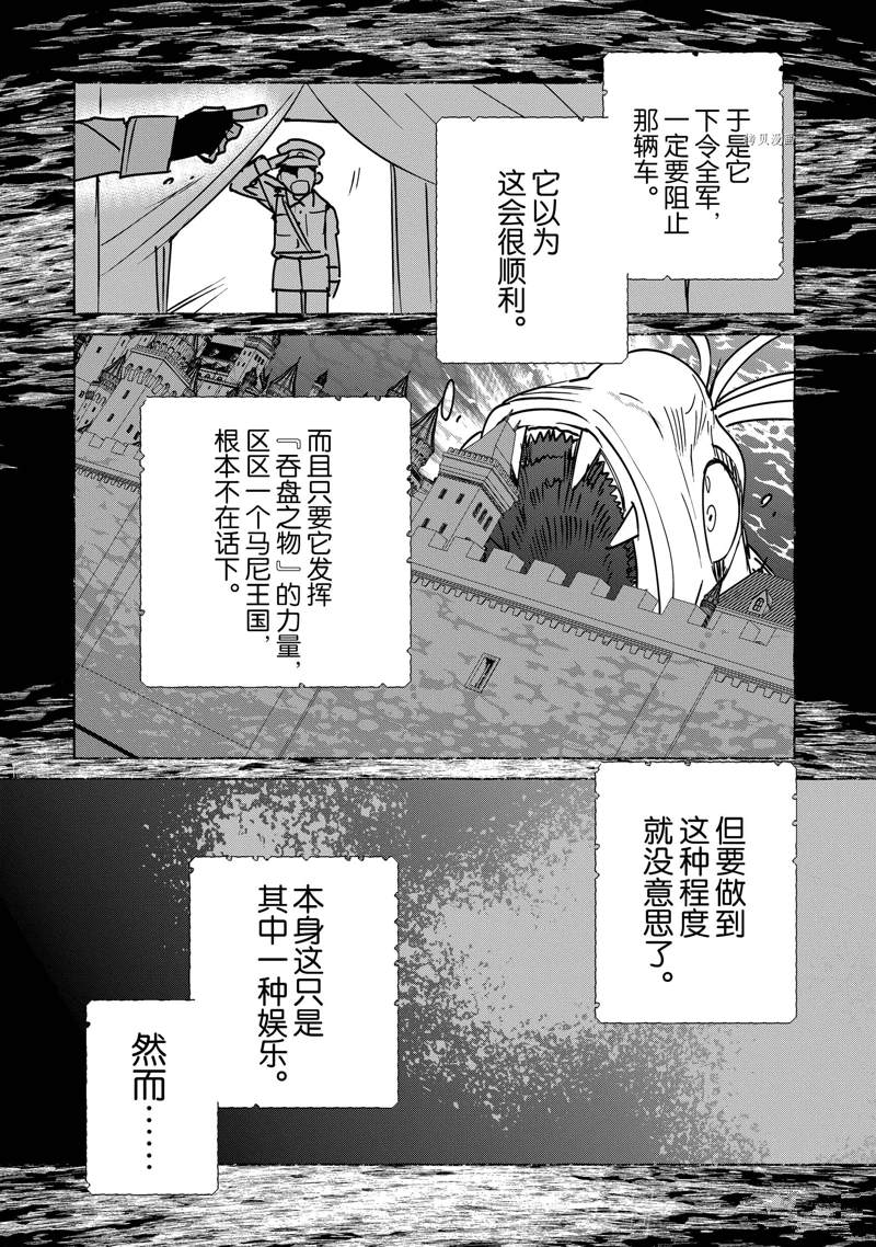 秒杀外挂太强了，异世界的家伙们根本就不是对手。－AΩ－ 第32话 试看版 第32页
