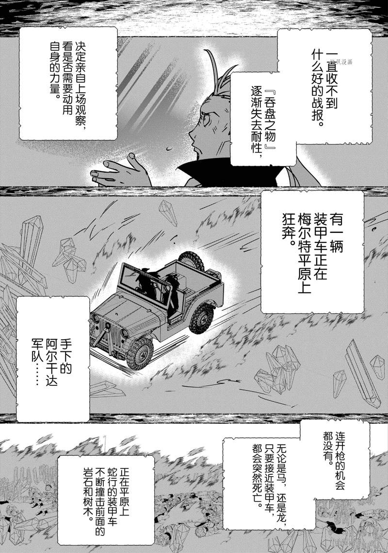 秒杀外挂太强了，异世界的家伙们根本就不是对手。－AΩ－ 第32话 试看版 第33页