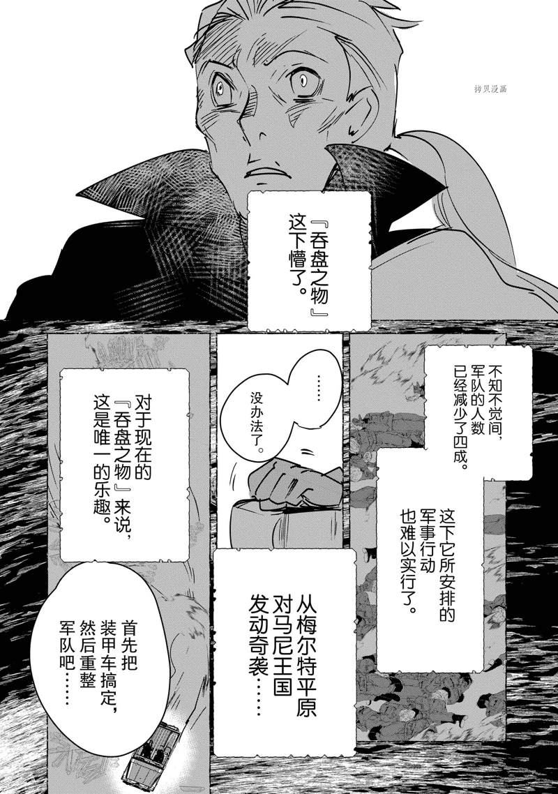 秒杀外挂太强了，异世界的家伙们根本就不是对手。－AΩ－ 第32话 试看版 第34页