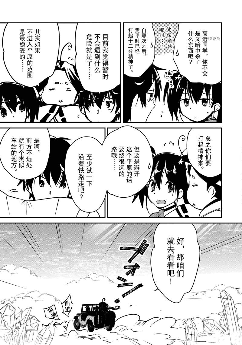 秒杀外挂太强了，异世界的家伙们根本就不是对手。－AΩ－ 第32话 试看版 第5页