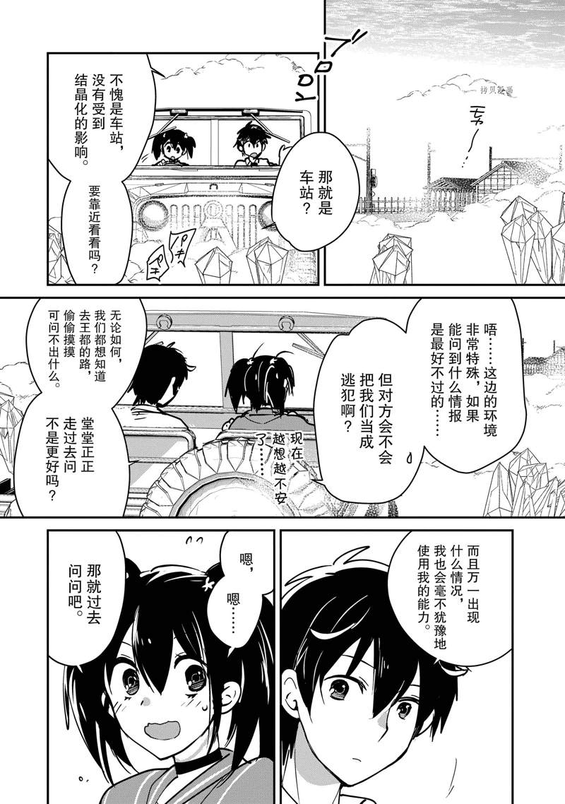 秒杀外挂太强了，异世界的家伙们根本就不是对手。－AΩ－ 第32话 试看版 第6页