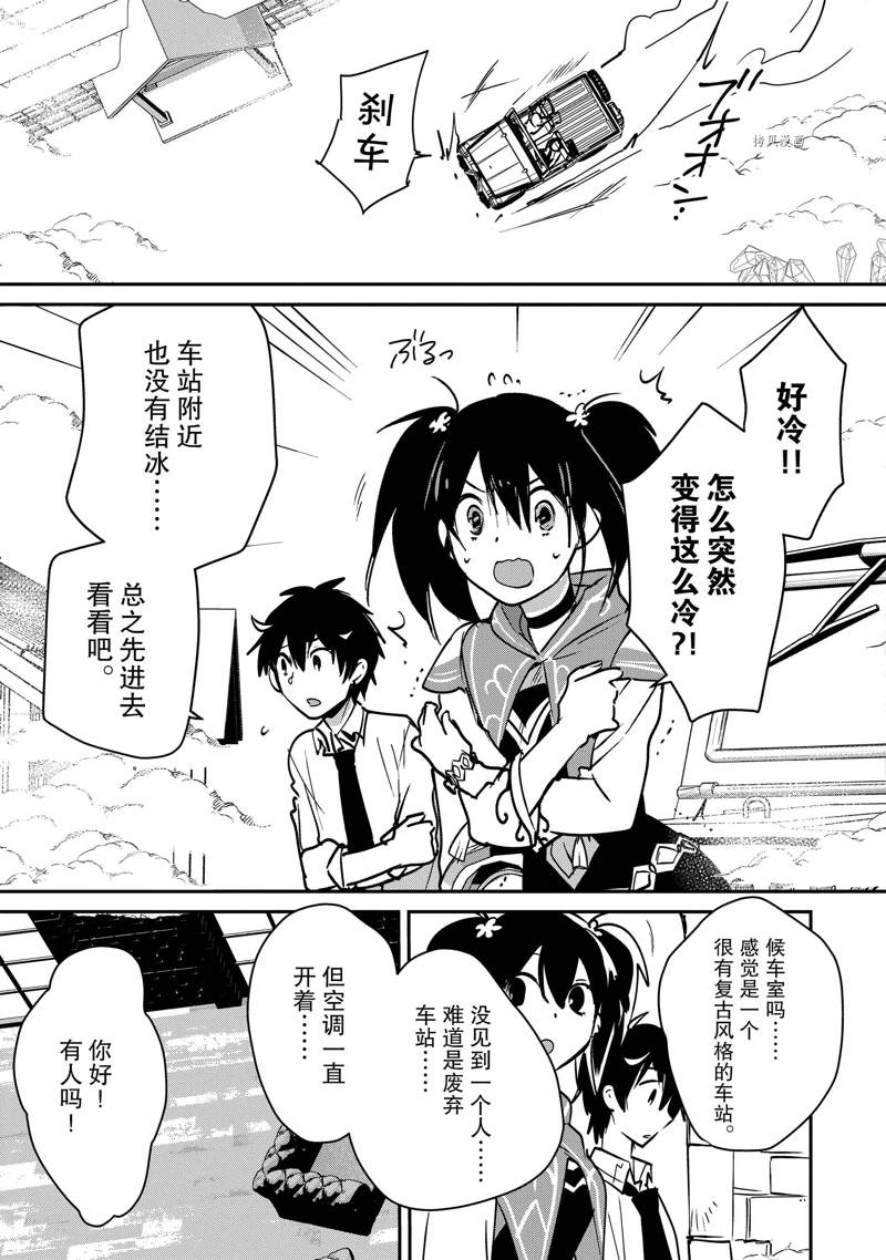 秒杀外挂太强了，异世界的家伙们根本就不是对手。－AΩ－ 第32话 试看版 第7页