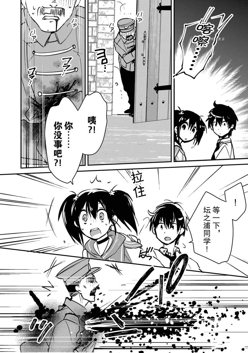 秒杀外挂太强了，异世界的家伙们根本就不是对手。－AΩ－ 第32话 试看版 第8页