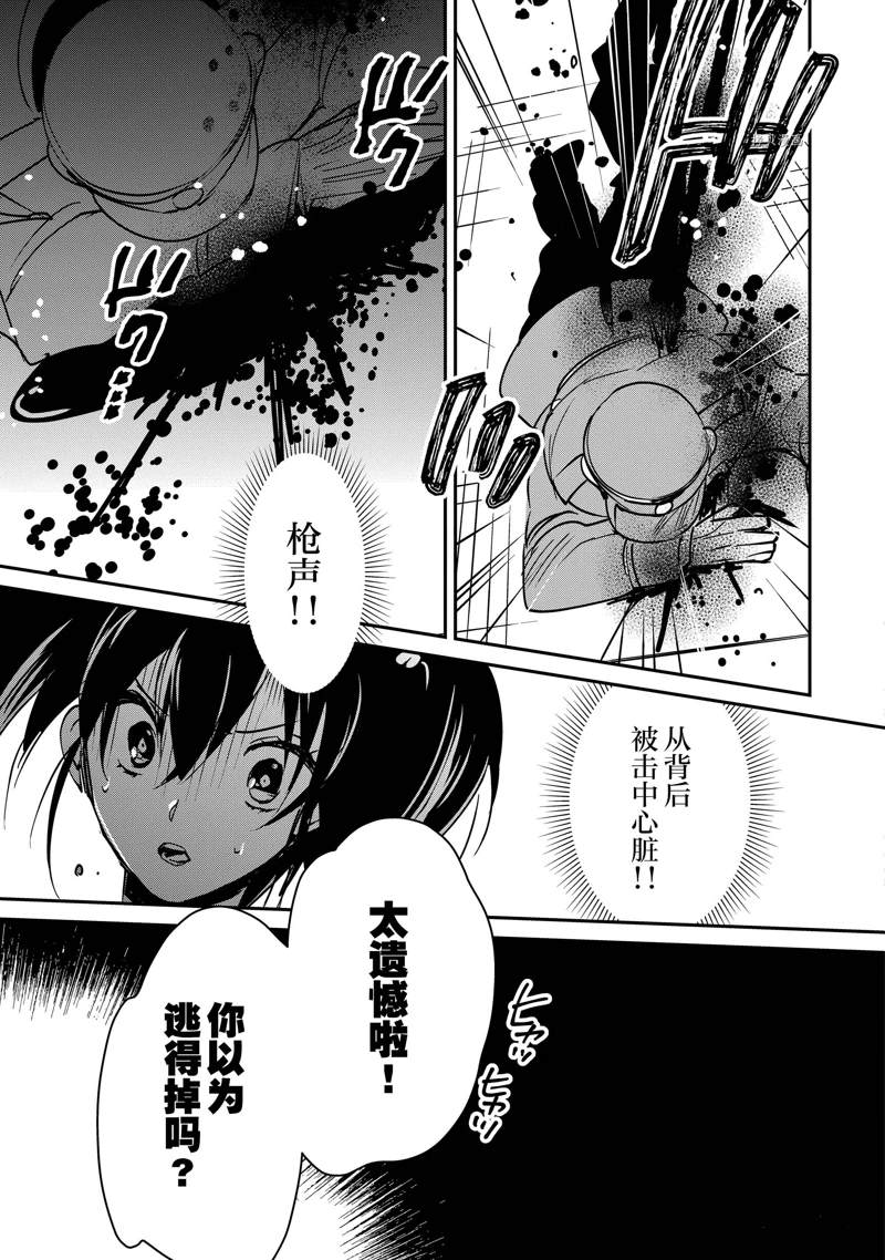 秒杀外挂太强了，异世界的家伙们根本就不是对手。－AΩ－ 第32话 试看版 第9页