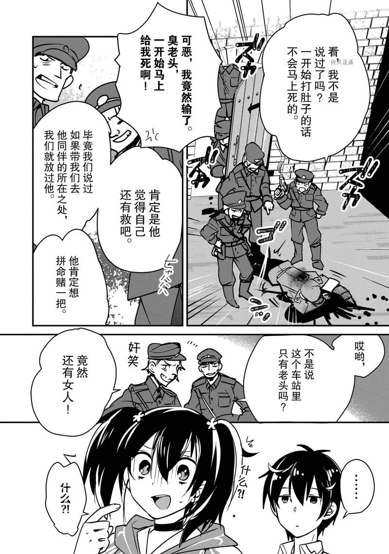 秒杀外挂太强了，异世界的家伙们根本就不是对手。－AΩ－ 第32话 试看版 第10页