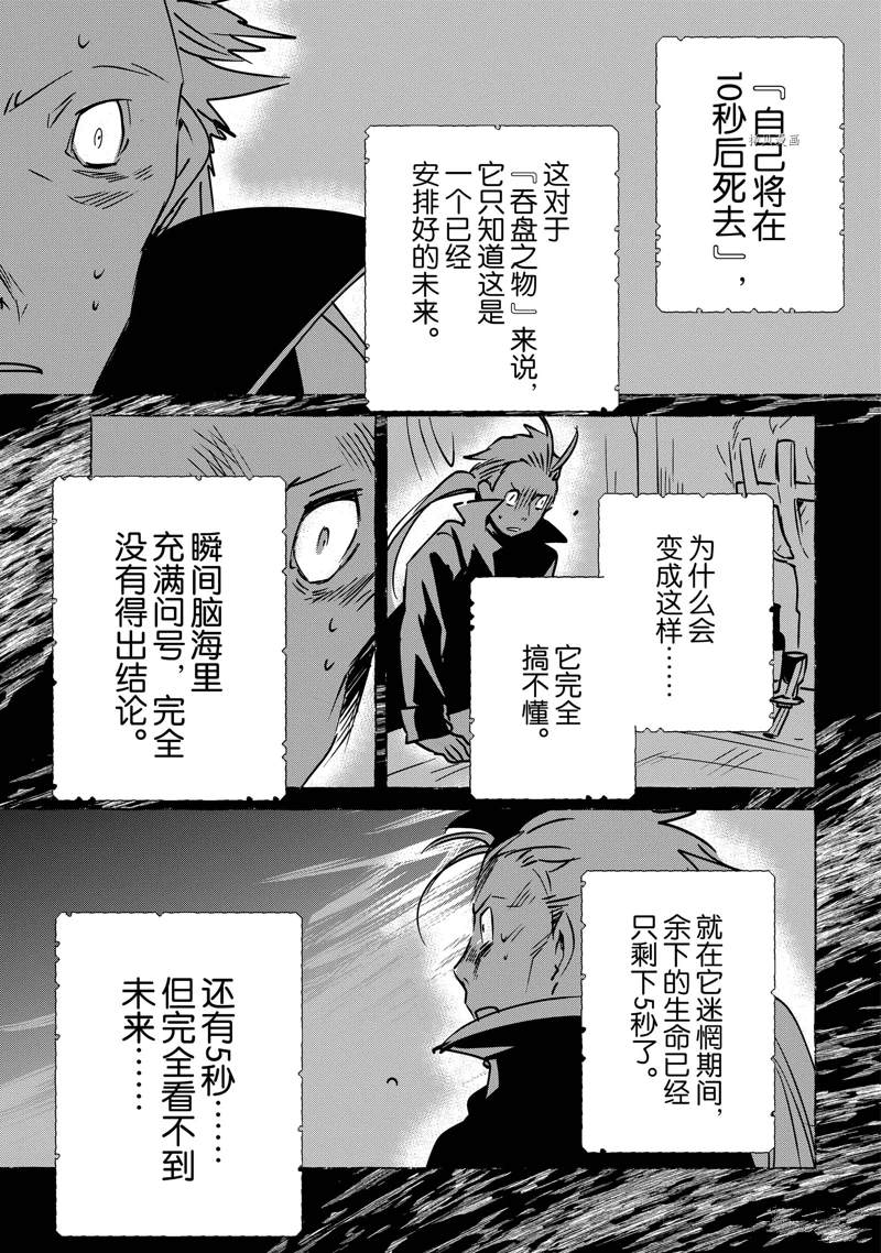 秒杀外挂太强了，异世界的家伙们根本就不是对手。－AΩ－ 第33话 试看版 第1页