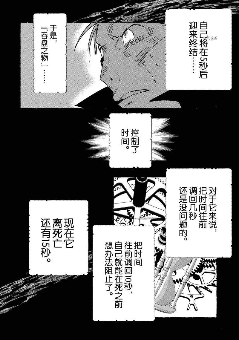 秒杀外挂太强了，异世界的家伙们根本就不是对手。－AΩ－ 第33话 试看版 第2页