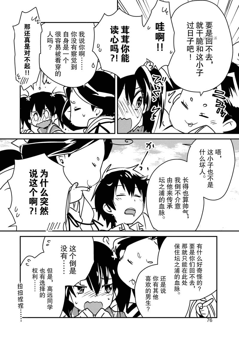 秒杀外挂太强了，异世界的家伙们根本就不是对手。－AΩ－ 第33话 试看版 第12页