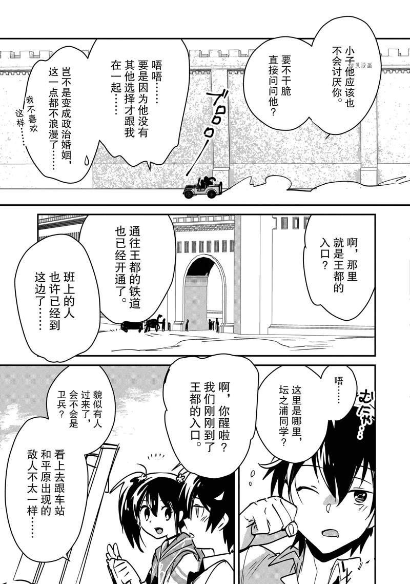 秒杀外挂太强了，异世界的家伙们根本就不是对手。－AΩ－ 第33话 试看版 第13页