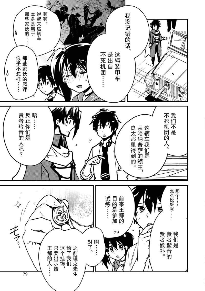 秒杀外挂太强了，异世界的家伙们根本就不是对手。－AΩ－ 第33话 试看版 第15页