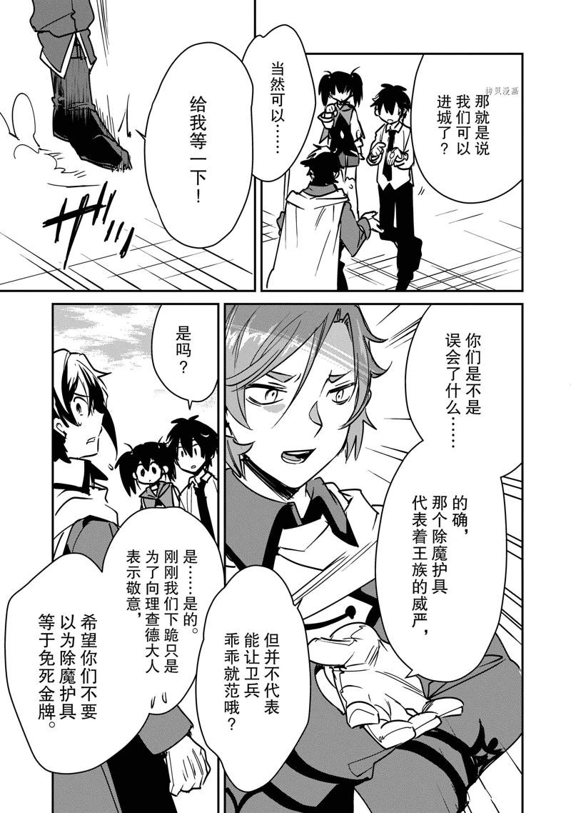 秒杀外挂太强了，异世界的家伙们根本就不是对手。－AΩ－ 第33话 试看版 第19页