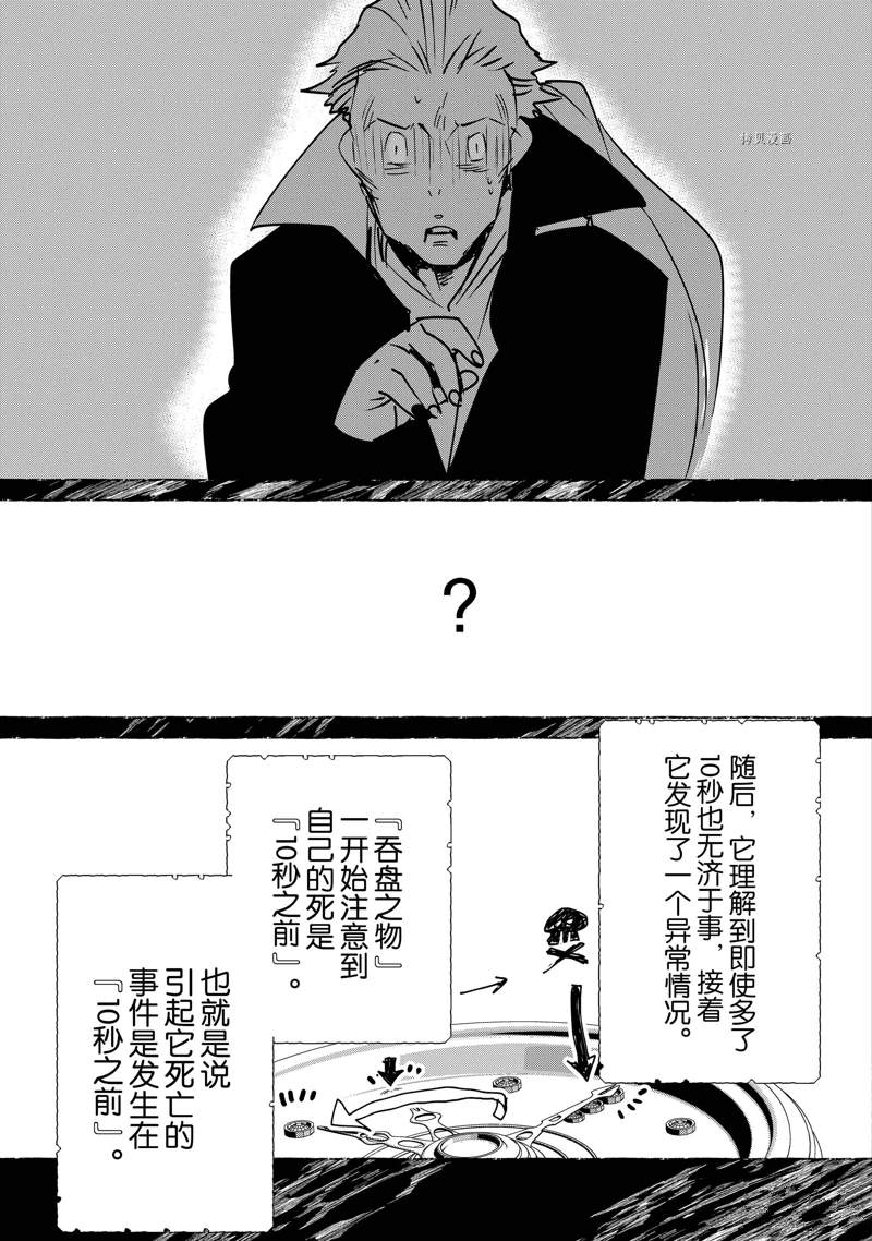 秒杀外挂太强了，异世界的家伙们根本就不是对手。－AΩ－ 第33话 试看版 第3页