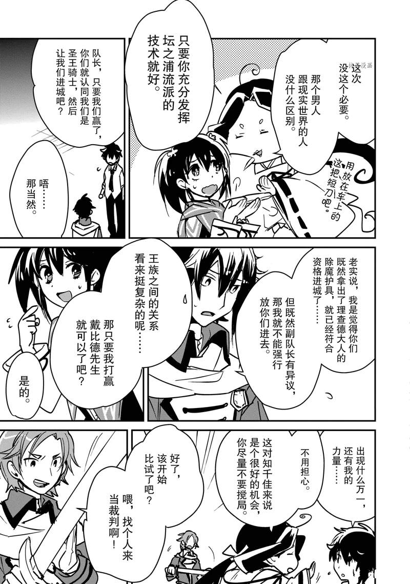 秒杀外挂太强了，异世界的家伙们根本就不是对手。－AΩ－ 第33话 试看版 第23页