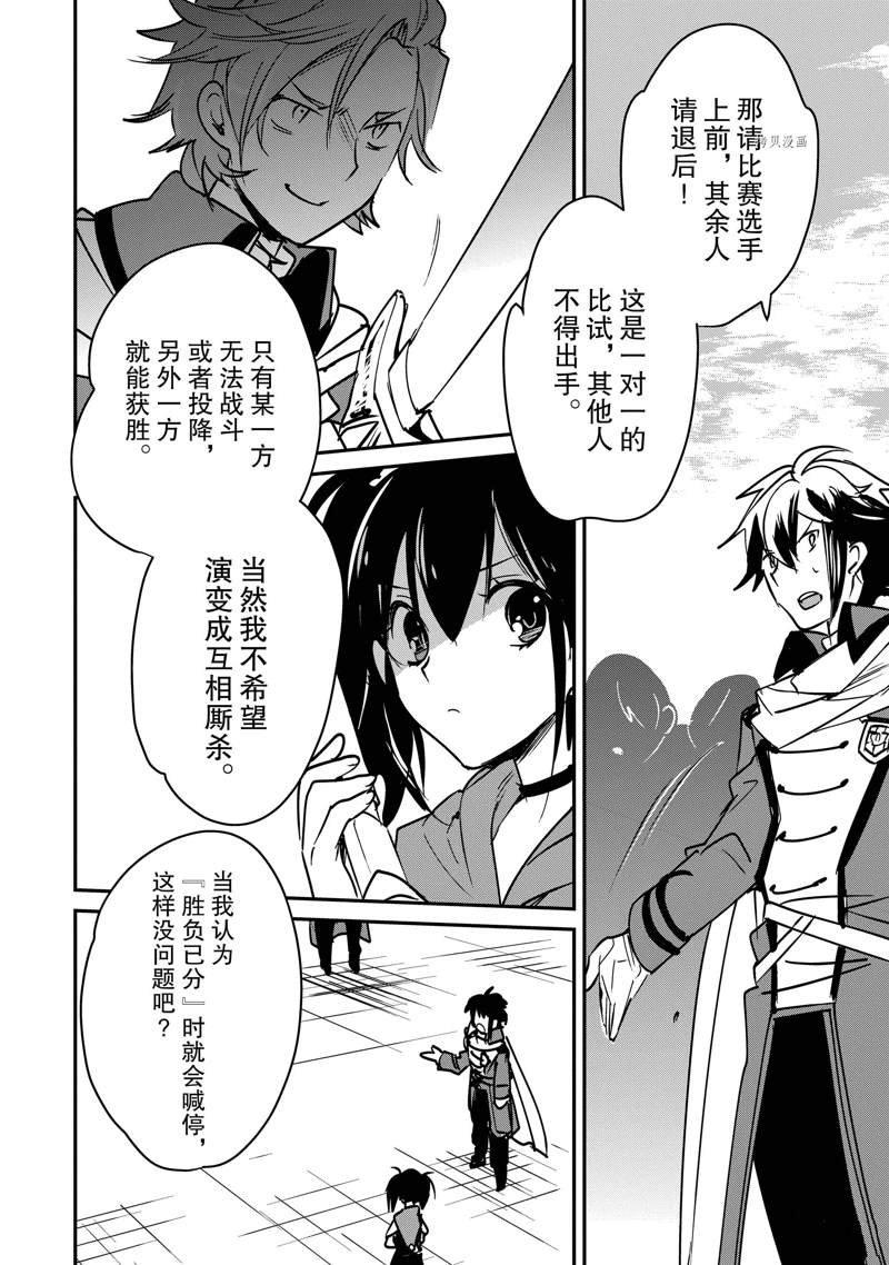秒杀外挂太强了，异世界的家伙们根本就不是对手。－AΩ－ 第33话 试看版 第24页