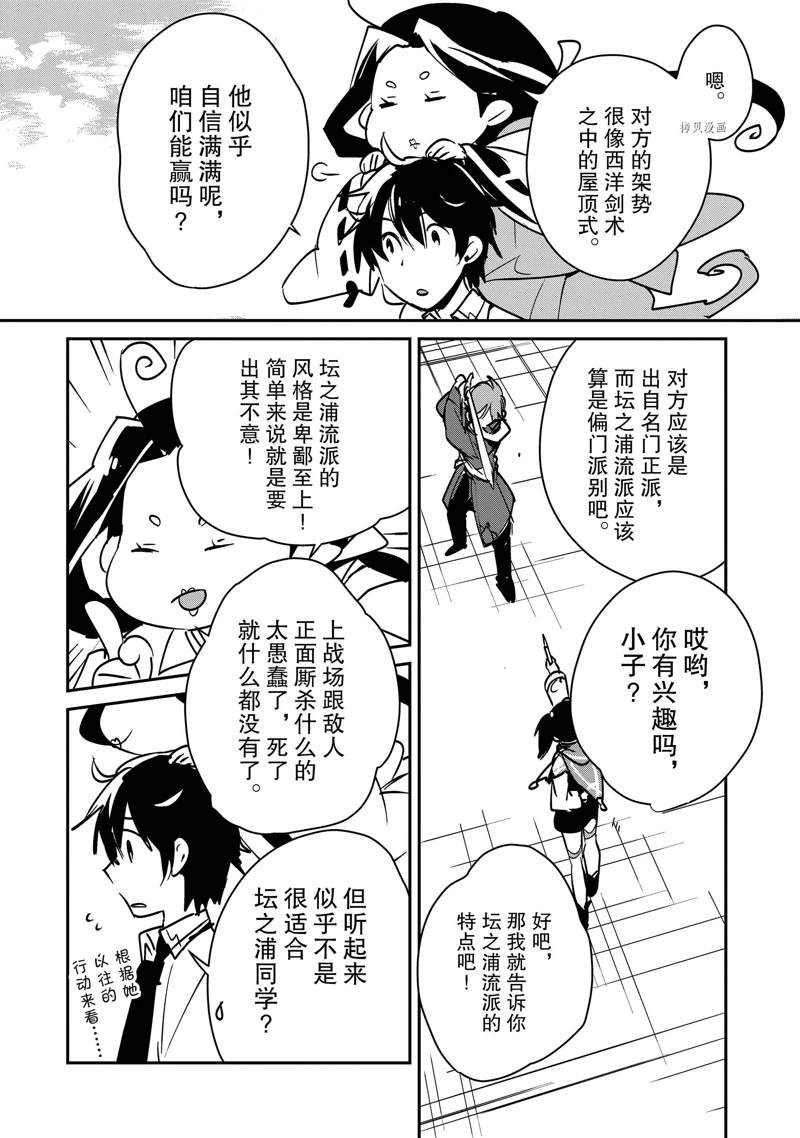 秒杀外挂太强了，异世界的家伙们根本就不是对手。－AΩ－ 第33话 试看版 第26页