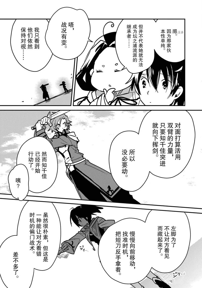 秒杀外挂太强了，异世界的家伙们根本就不是对手。－AΩ－ 第33话 试看版 第27页