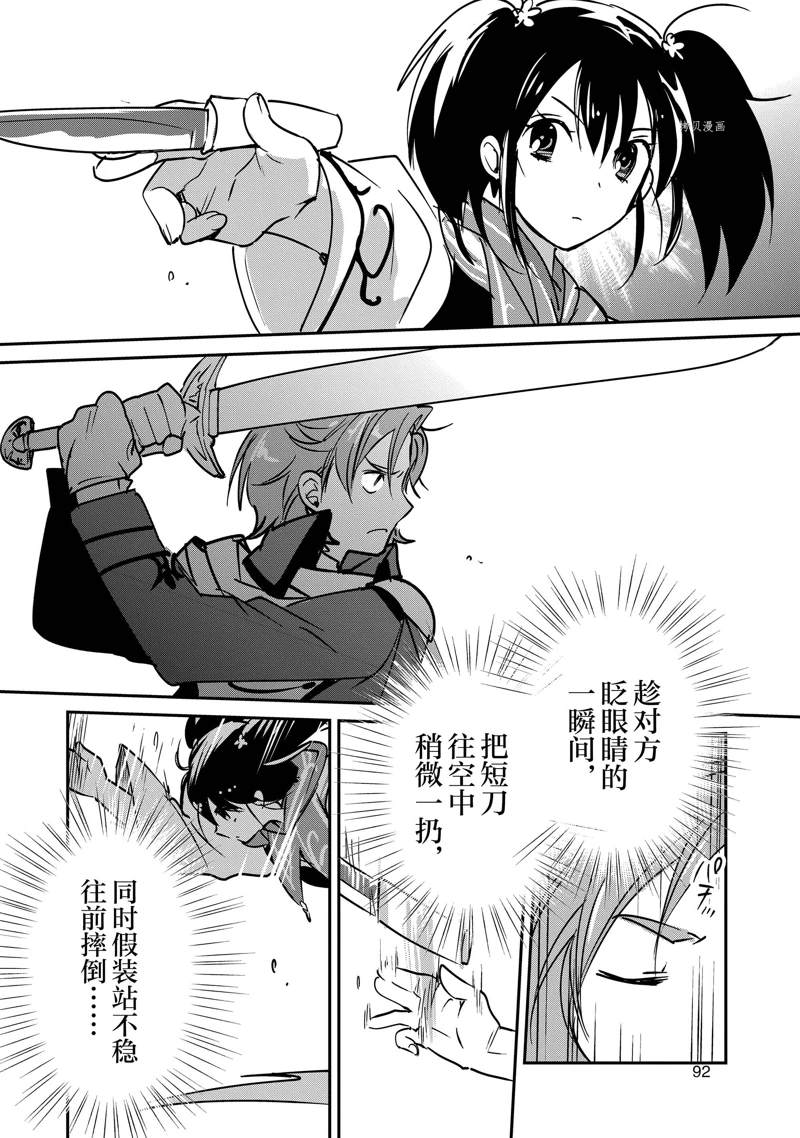 秒杀外挂太强了，异世界的家伙们根本就不是对手。－AΩ－ 第33话 试看版 第28页
