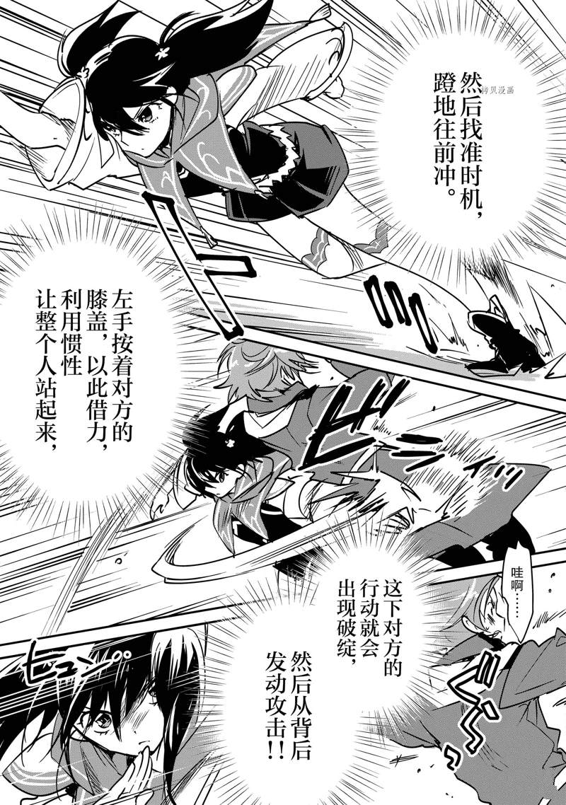 秒杀外挂太强了，异世界的家伙们根本就不是对手。－AΩ－ 第33话 试看版 第29页