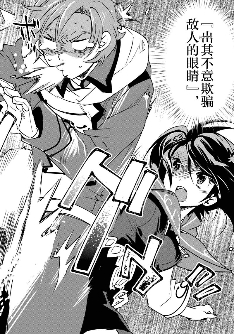 秒杀外挂太强了，异世界的家伙们根本就不是对手。－AΩ－ 第33话 试看版 第30页