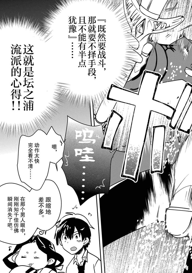 秒杀外挂太强了，异世界的家伙们根本就不是对手。－AΩ－ 第33话 试看版 第31页