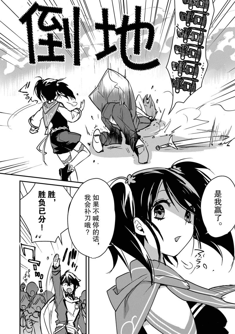秒杀外挂太强了，异世界的家伙们根本就不是对手。－AΩ－ 第33话 试看版 第32页