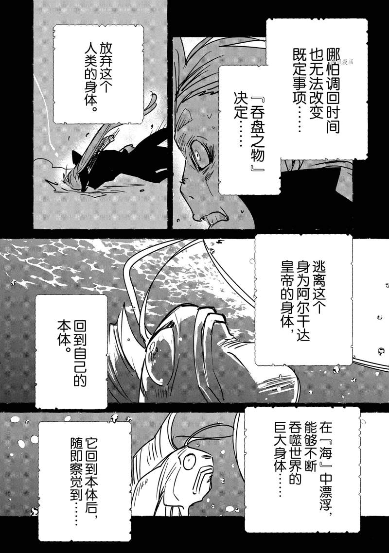 秒杀外挂太强了，异世界的家伙们根本就不是对手。－AΩ－ 第33话 试看版 第6页