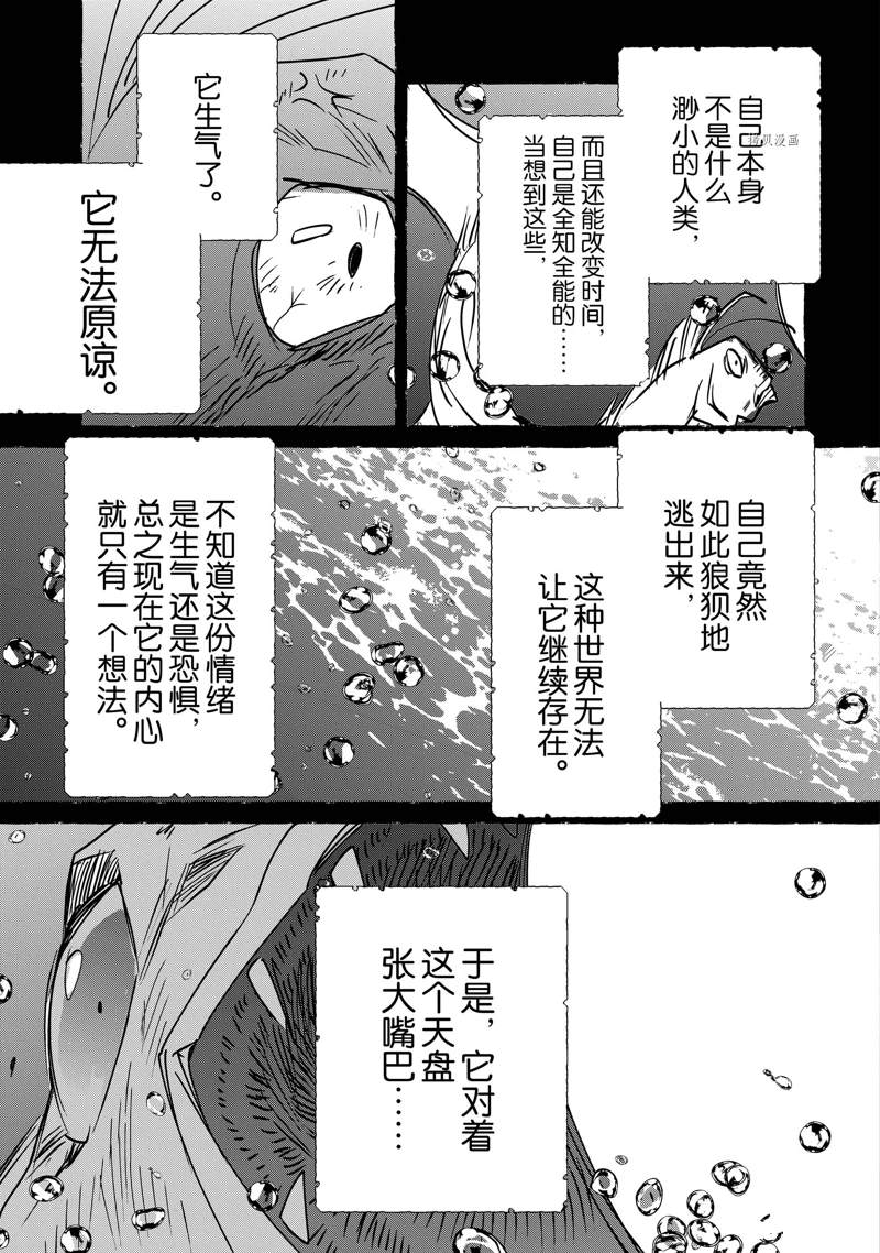 秒杀外挂太强了，异世界的家伙们根本就不是对手。－AΩ－ 第33话 试看版 第7页