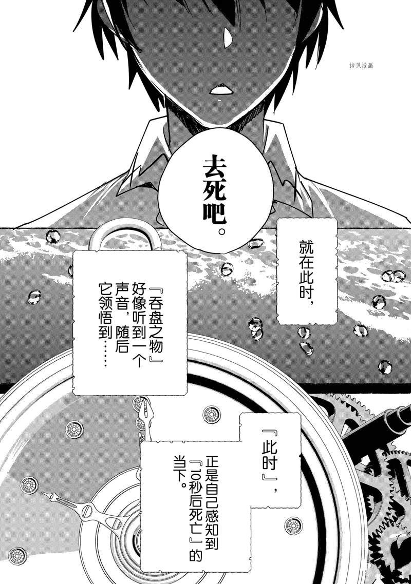 秒杀外挂太强了，异世界的家伙们根本就不是对手。－AΩ－ 第33话 试看版 第8页