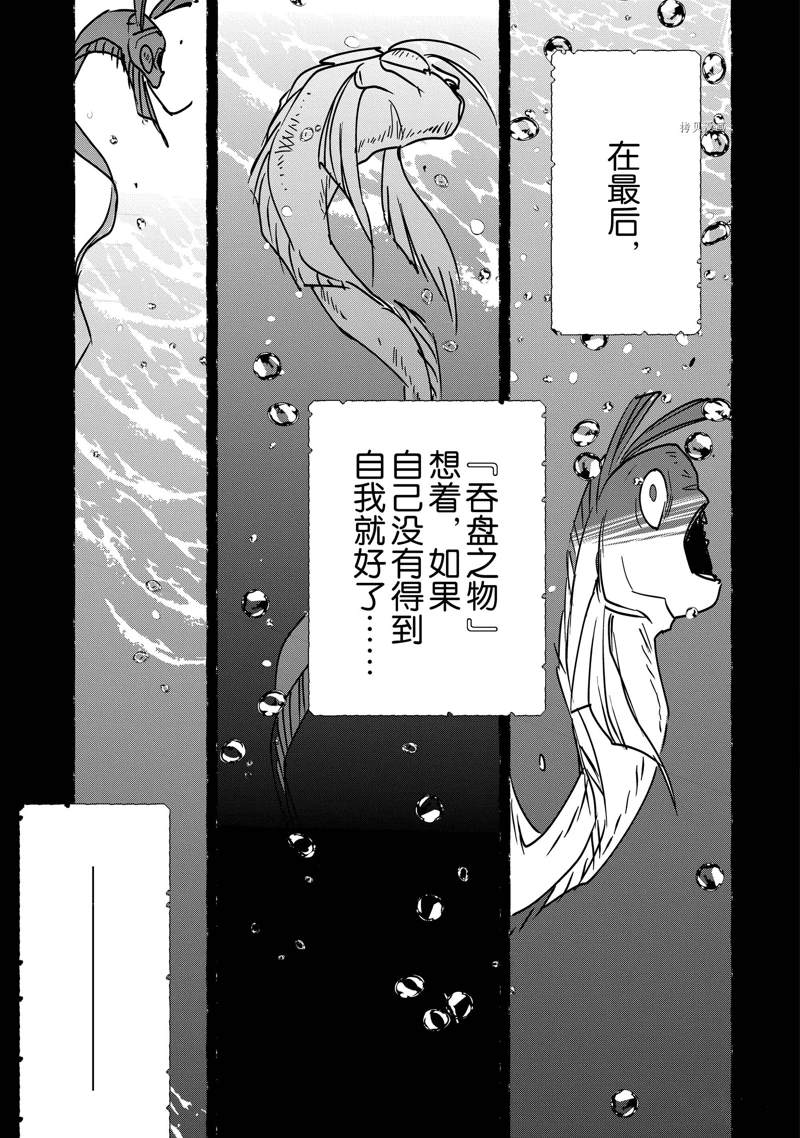 秒杀外挂太强了，异世界的家伙们根本就不是对手。－AΩ－ 第33话 试看版 第9页