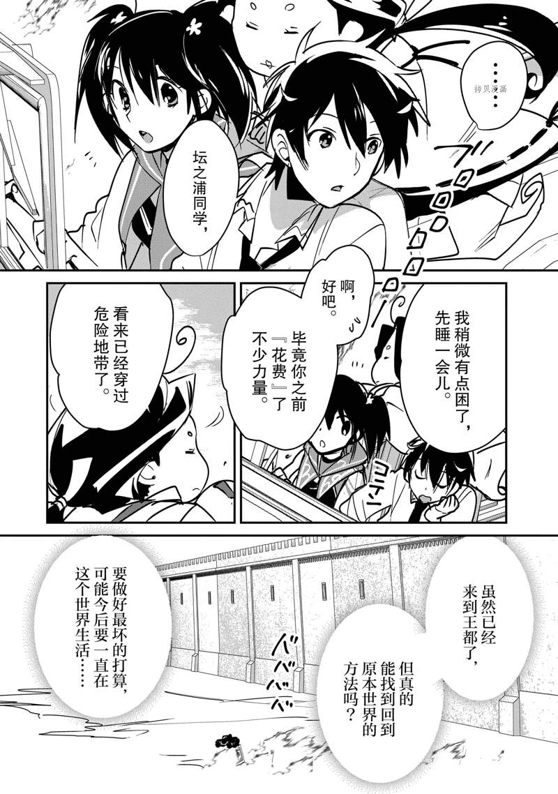 秒杀外挂太强了，异世界的家伙们根本就不是对手。－AΩ－ 第33话 试看版 第10页