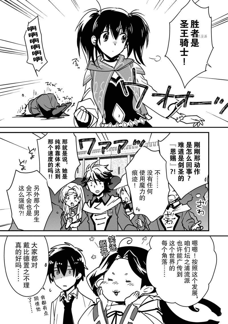 秒杀外挂太强了，异世界的家伙们根本就不是对手。－AΩ－ 第34话 试看版 第1页