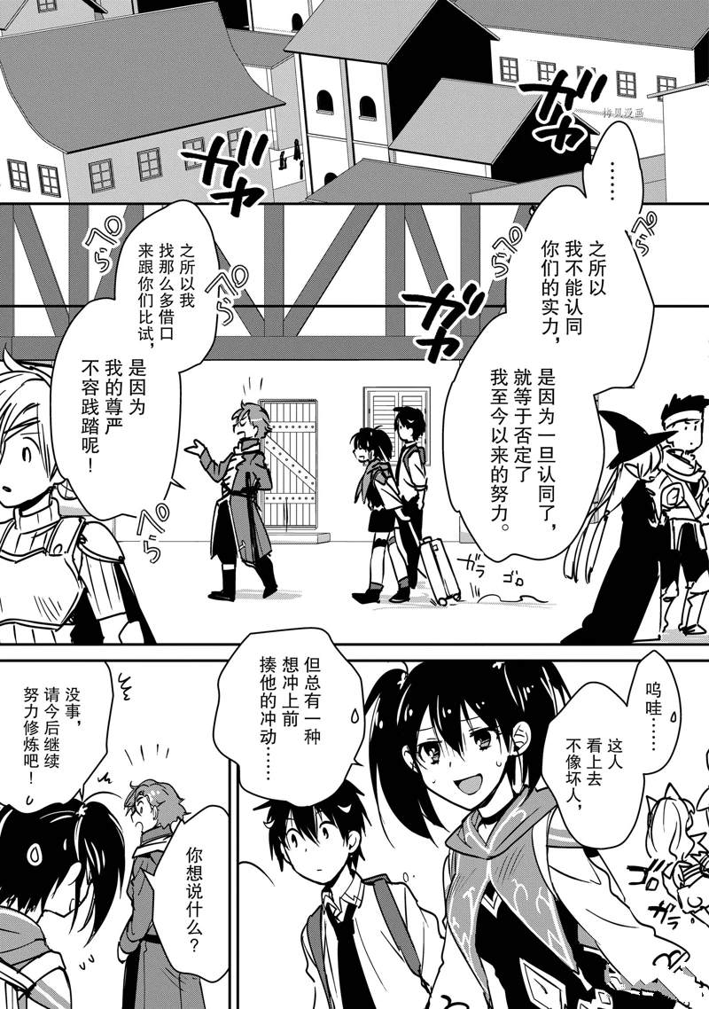 秒杀外挂太强了，异世界的家伙们根本就不是对手。－AΩ－ 第34话 试看版 第11页