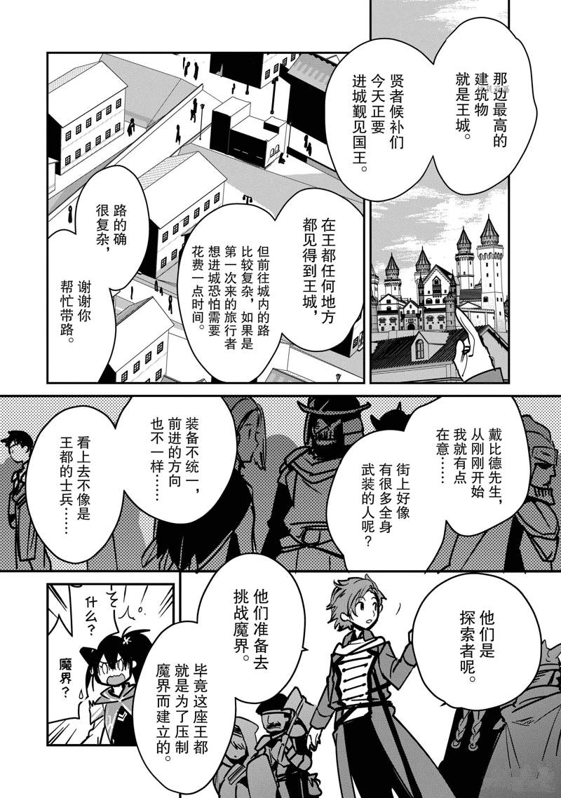 秒杀外挂太强了，异世界的家伙们根本就不是对手。－AΩ－ 第34话 试看版 第12页