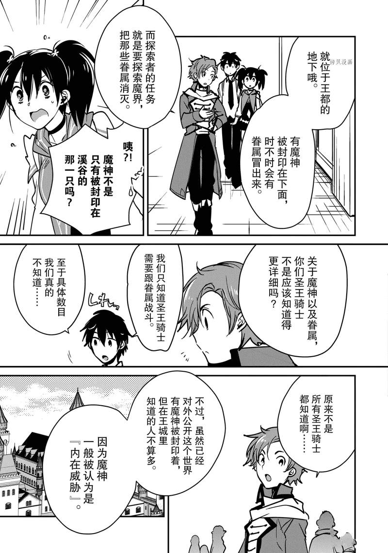 秒杀外挂太强了，异世界的家伙们根本就不是对手。－AΩ－ 第34话 试看版 第13页